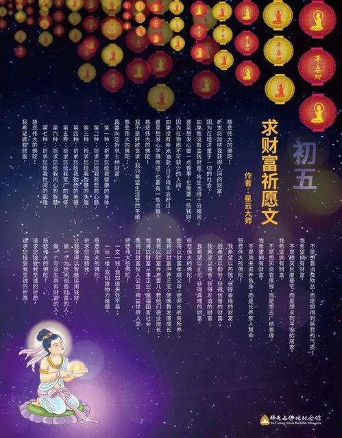 求财富祈愿文视频,跟随视频探索财富祈愿文的神秘力量