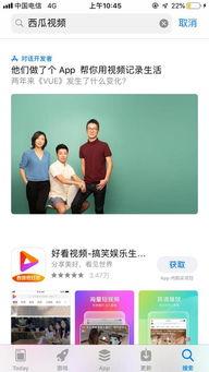 恢复西瓜视频,带你领略短视频的魅力之旅