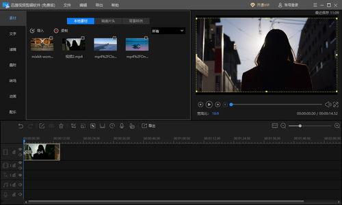 视频剪辑软件在线,轻松打造吸睛作品