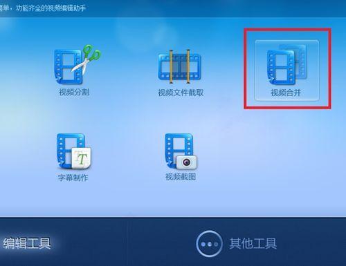 狸蜗视频拼接软件,高效便捷的视频编辑利器