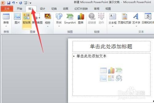 怎样在ppt加入视频,轻松实现视频嵌入与播放