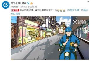 饿了么宣传视频,美食速达，尽享便捷生活新体验