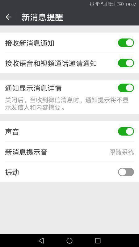 微信视频没声音怎么办