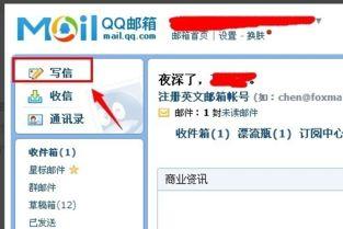 视频怎么发邮箱