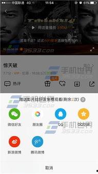 手机版腾讯视频